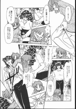 Gekkou Seleneti 2 - Page 98