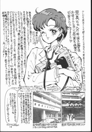 Gekkou Seleneti 2 - Page 18