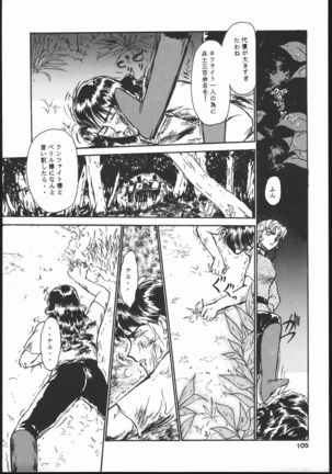 Gekkou Seleneti 2 - Page 104