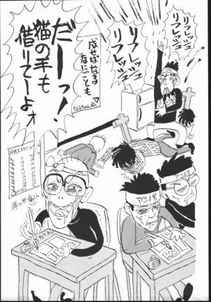 Gekkou Seleneti 2 - Page 48