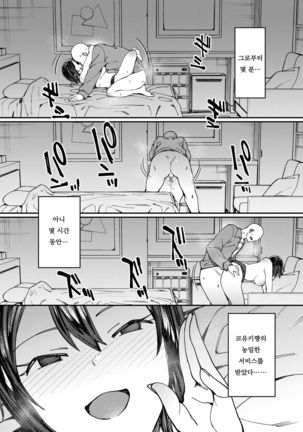 アイドル リフレ セックス。 Page #20