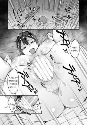 アイドル リフレ セックス。 Page #15