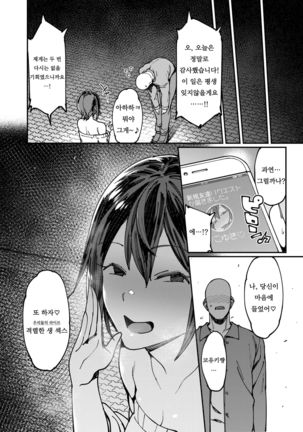 アイドル リフレ セックス。 Page #23