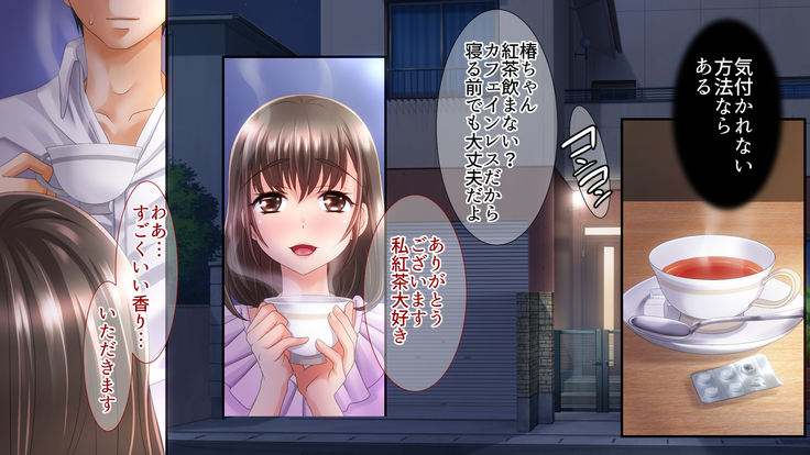 姉の忘れ形見の姪を俺は犯した～前編～