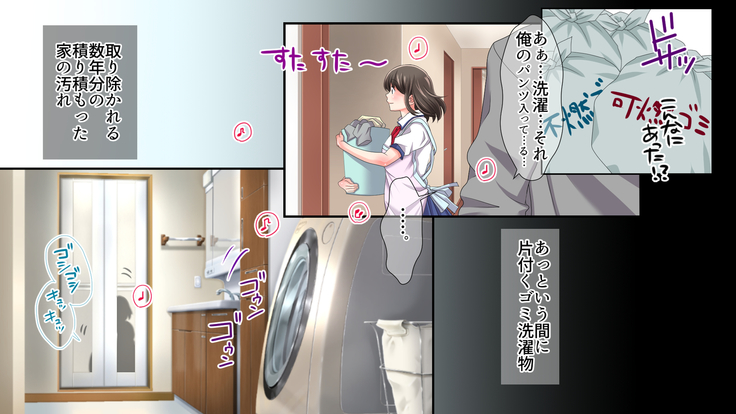 姉の忘れ形見の姪を俺は犯した～前編～