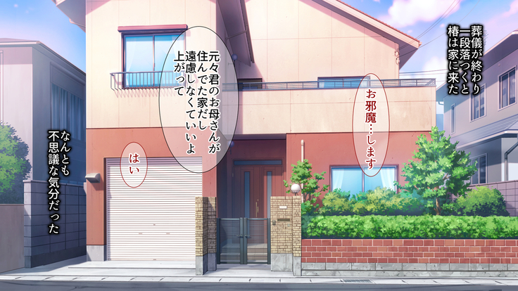 姉の忘れ形見の姪を俺は犯した～前編～
