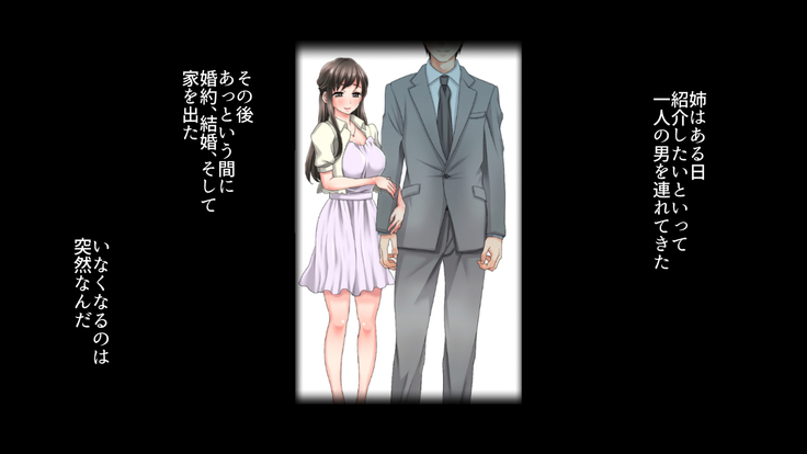 姉の忘れ形見の姪を俺は犯した～前編～