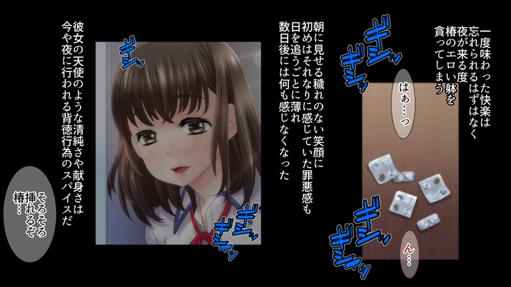 姉の忘れ形見の姪を俺は犯した～前編～