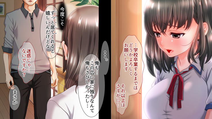 姉の忘れ形見の姪を俺は犯した～前編～