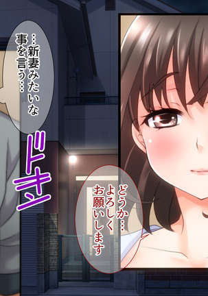 姉の忘れ形見の姪を俺は犯した～前編～ Page #19