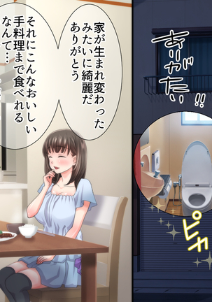 姉の忘れ形見の姪を俺は犯した～前編～ Page #18