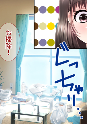 姉の忘れ形見の姪を俺は犯した～前編～ Page #16