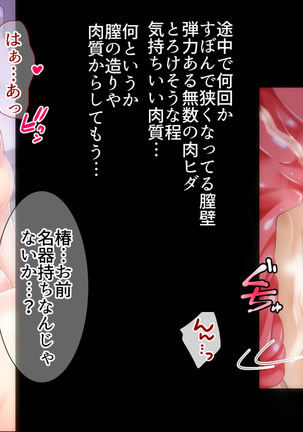 姉の忘れ形見の姪を俺は犯した～前編～ Page #58