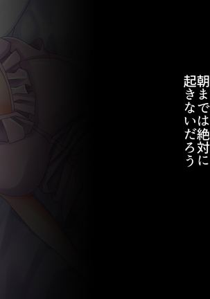 姉の忘れ形見の姪を俺は犯した～前編～ Page #46