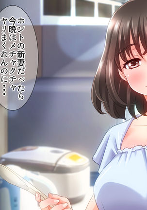 姉の忘れ形見の姪を俺は犯した～前編～ Page #20