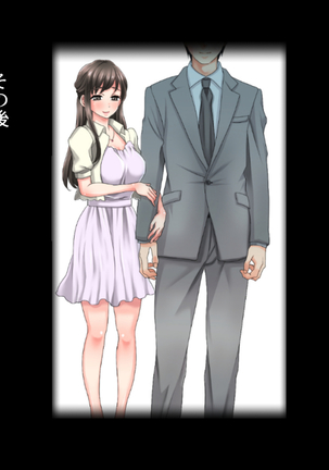 姉の忘れ形見の姪を俺は犯した～前編～ Page #90