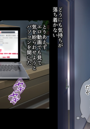 姉の忘れ形見の姪を俺は犯した～前編～ Page #21