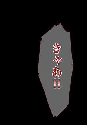 姉の忘れ形見の姪を俺は犯した～前編～ Page #94