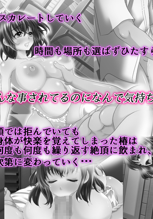 姉の忘れ形見の姪を俺は犯した～前編～ Page #97
