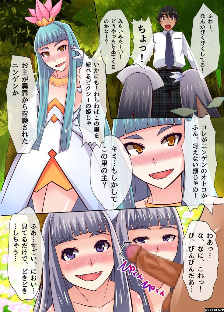 When village salaried worker I was summoned to a different world I became a harem life
