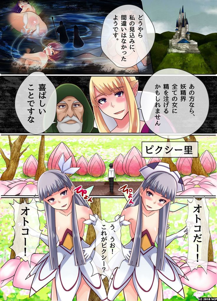 When village salaried worker I was summoned to a different world I became a harem life
