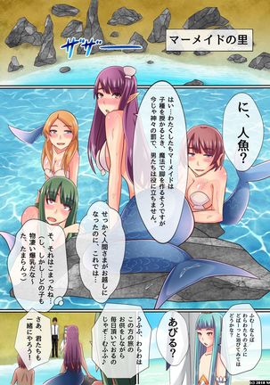 When village salaried worker I was summoned to a different world I became a harem life Page #15
