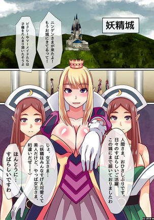When village salaried worker I was summoned to a different world I became a harem life Page #20