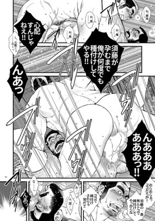 "BE MY WIFE, MY TEACHER!!(Hige Dura Taiiku Kyoushi wa Ore no Yome san)" Page #17