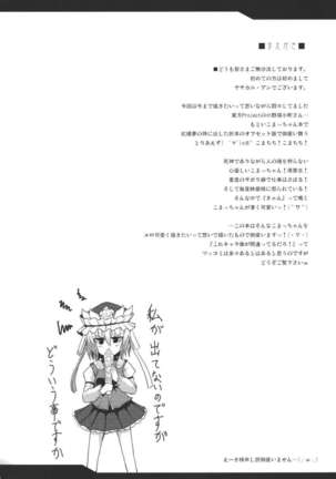 Toro Toro Komachi Page #3