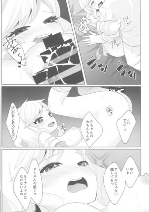 Yuiitsu no Ai Page #19