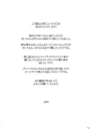 Yuiitsu no Ai - Page 27
