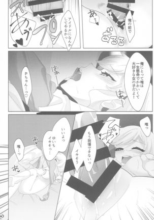 Yuiitsu no Ai - Page 20