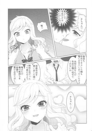 Yuiitsu no Ai - Page 7