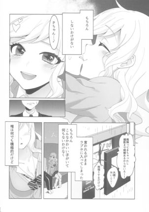 Yuiitsu no Ai Page #6