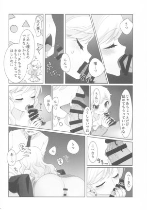 Yuiitsu no Ai Page #14