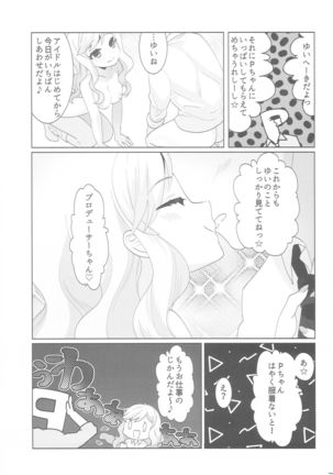 Yuiitsu no Ai - Page 25