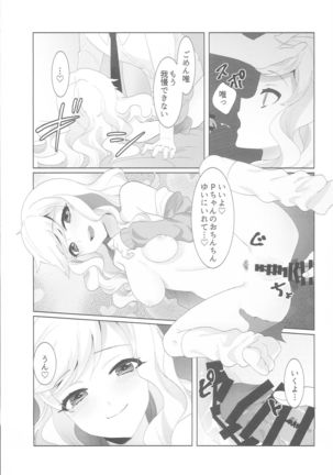 Yuiitsu no Ai Page #15