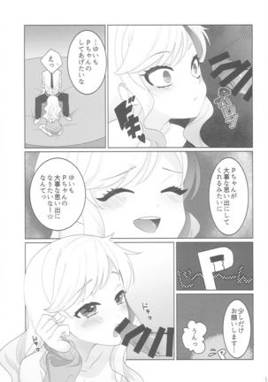 Yuiitsu no Ai - Page 13