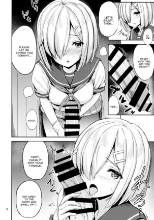 Hamakaze ni Yakan Shidou Page #4