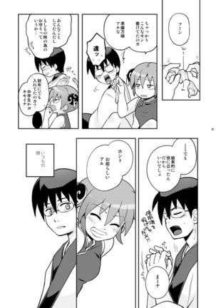 Naisho Banashi Vol. 1-2 - Page 40