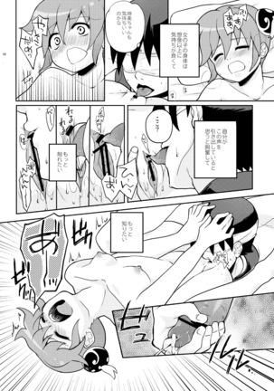 Naisho Banashi Vol. 1-2 - Page 25