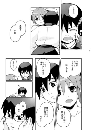 Naisho Banashi Vol. 1-2 - Page 38