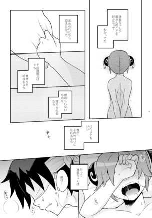 Naisho Banashi Vol. 1-2 - Page 32