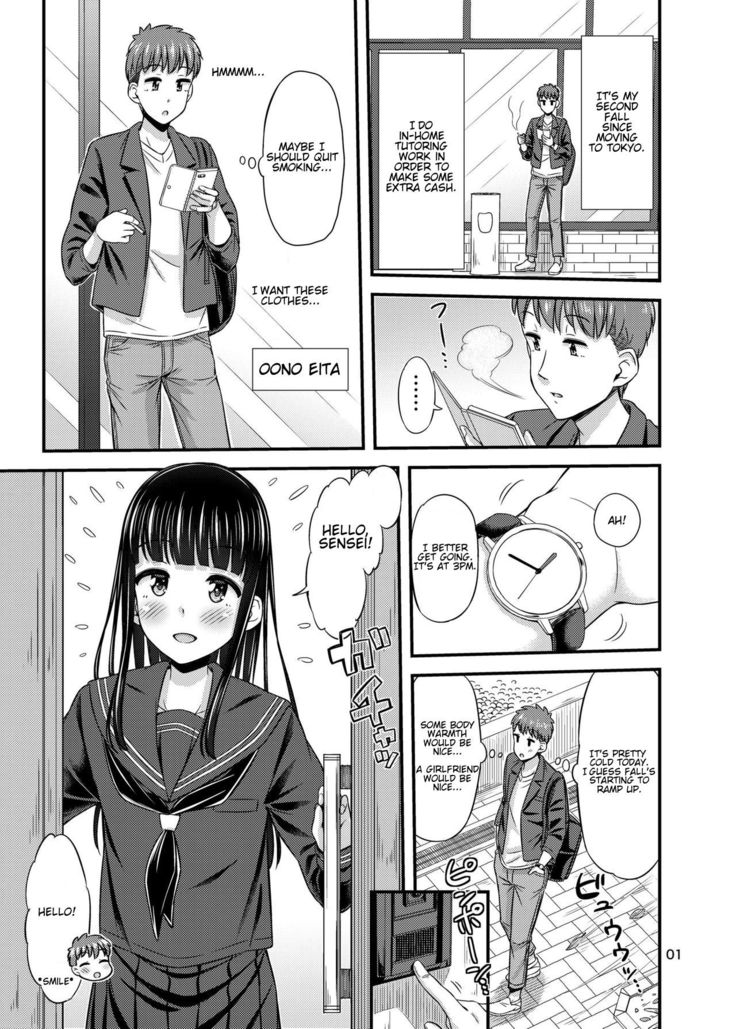 37.2 ℃ no Yuuwaku. | The 37.2 ℃ Temptation.
