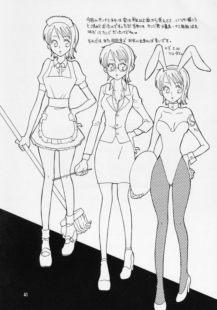 Nami-chan to Hitobanjuu