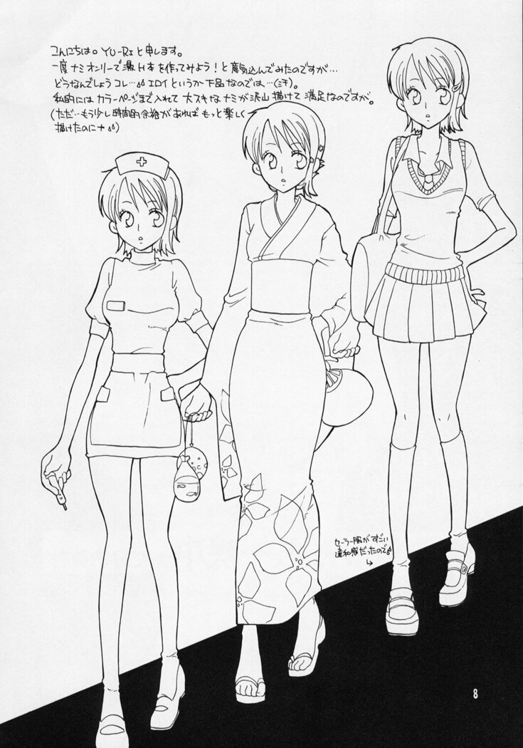 Nami-chan to Hitobanjuu