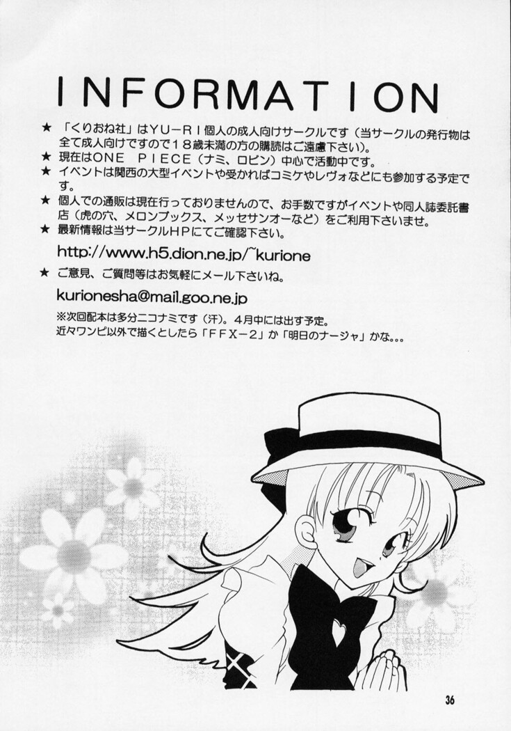 Nami-chan to Hitobanjuu