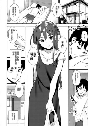 Futashika na Seishun day02 Page #24