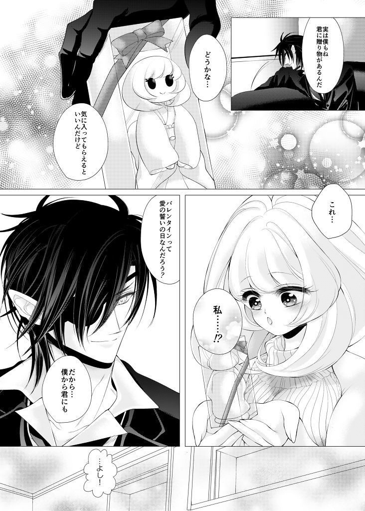 バレンタインデーキッス