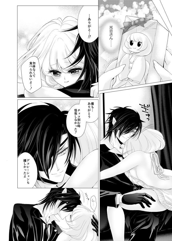 バレンタインデーキッス